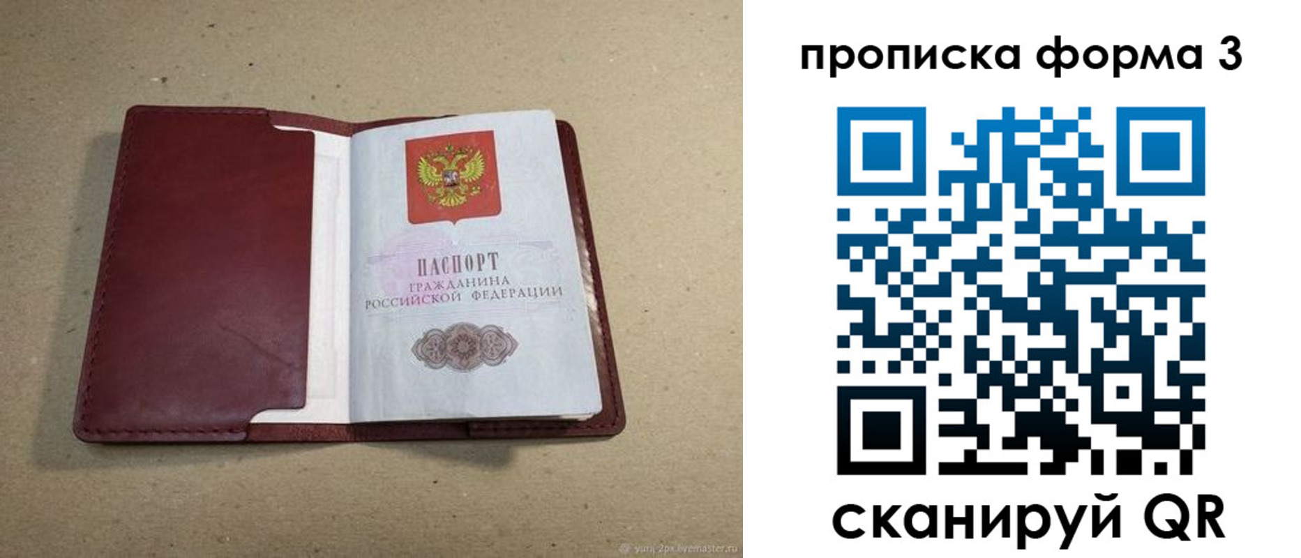 временная регистрация законно в Дагестане