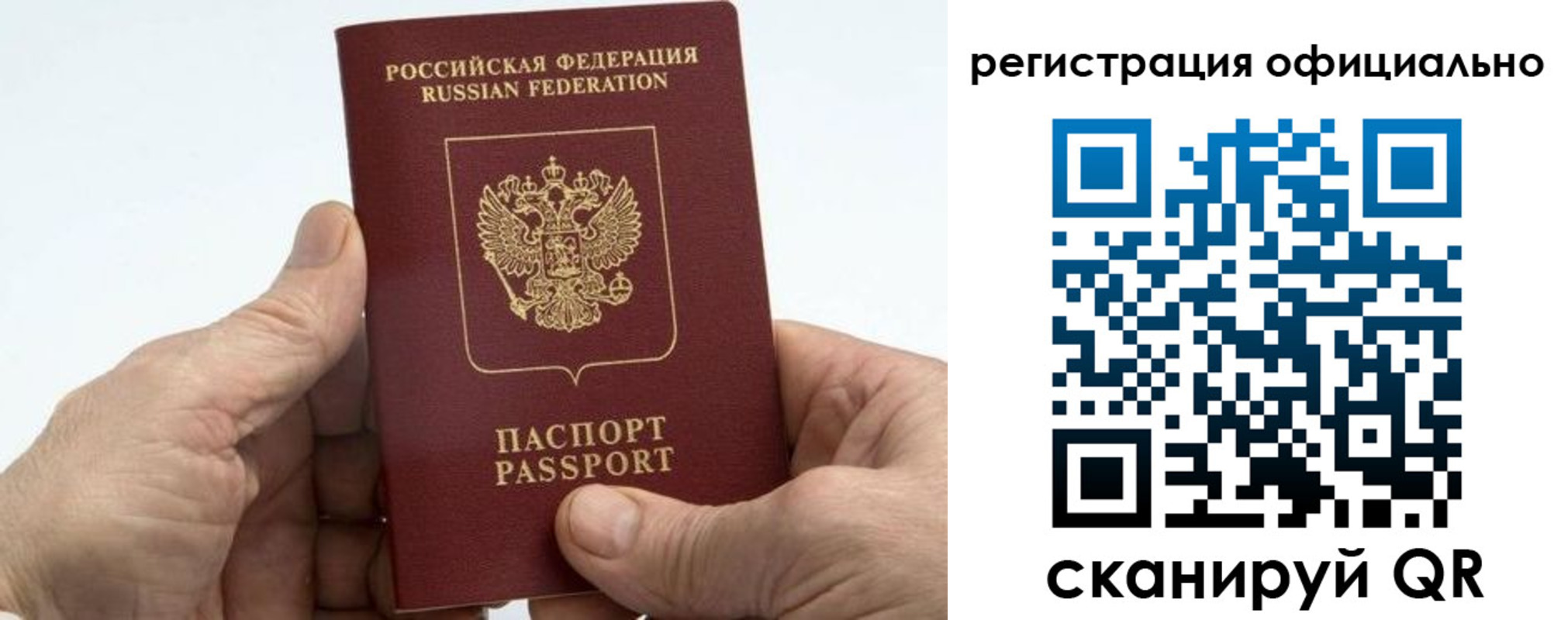 купить прописку в Дагестане