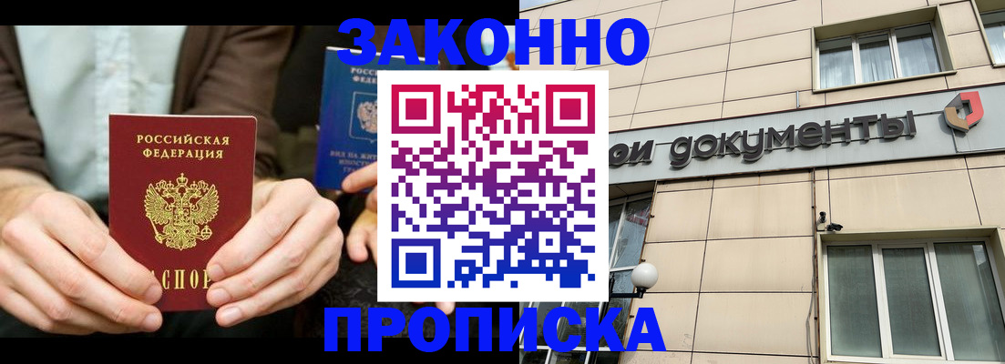 прописка поиск в Дагестане