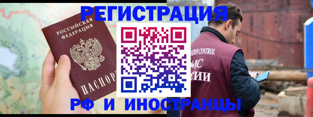 временная регистрация законно в Дагестане