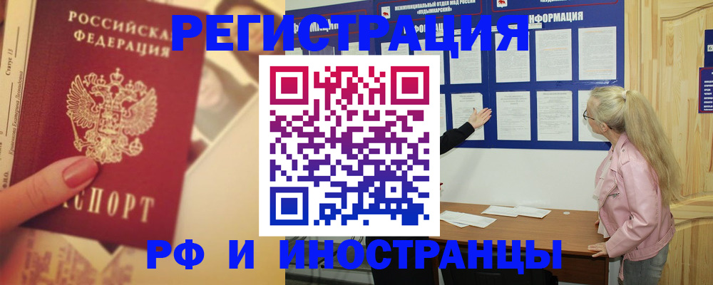 временная регистрация купить в Дагестане