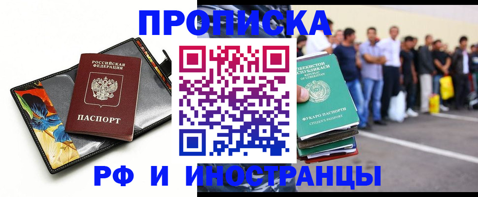 прописка штамп в Дагестане