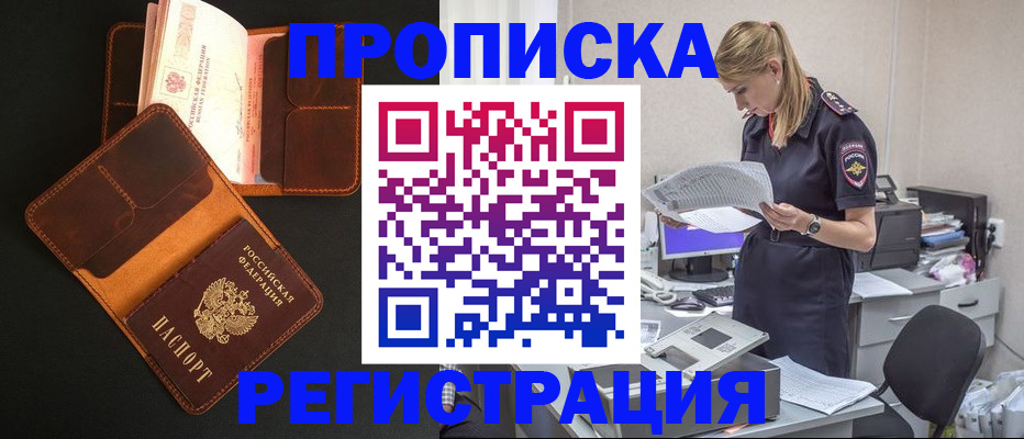 временная регистрация госуслуги в Дагестане