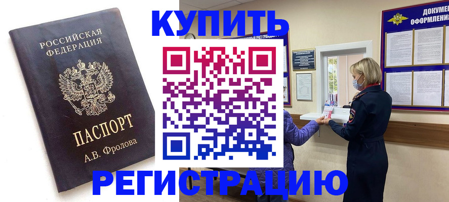 прописка гарантия в Дагестане