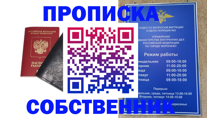 временная регистрация поиск в Дагестане