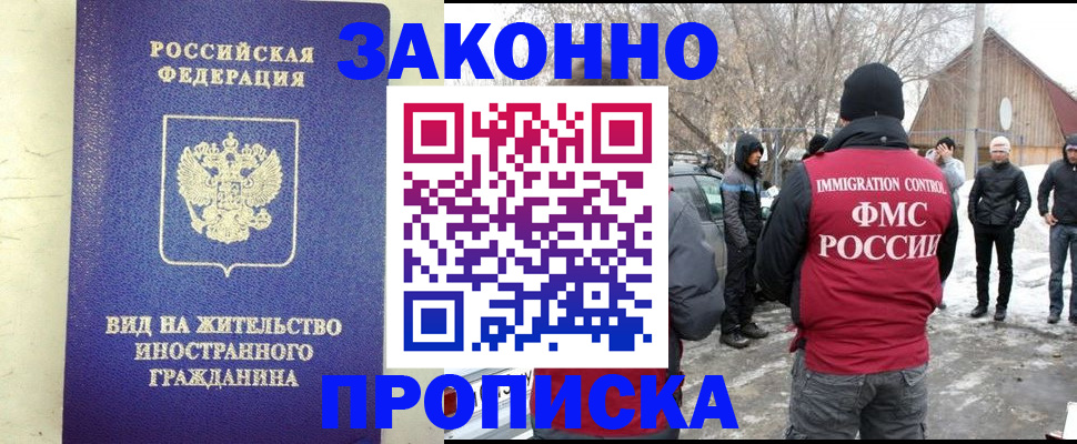 прописка законно в Дагестане