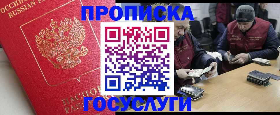 временная регистрация госуслуги в Дагестане